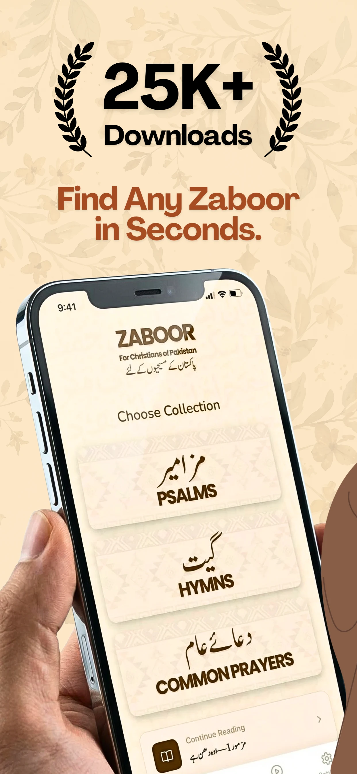 Zaboor screenshot